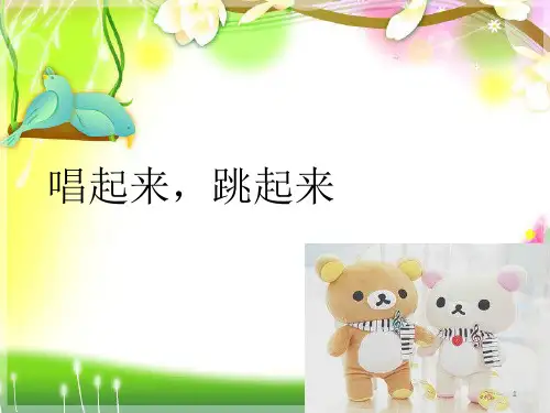 二年级上册心理健康课件-第四课 你是我的好朋友｜辽大版 (共13张PPT)