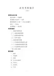 赴美考察报告