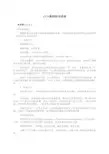 ATM基础知识讲座