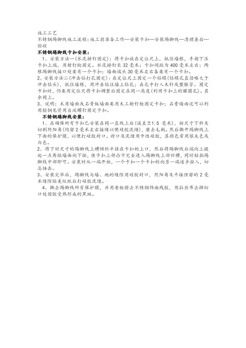 不锈钢踢脚线