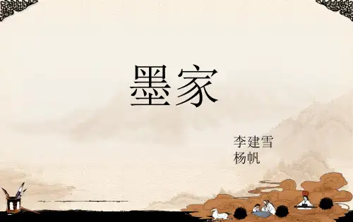 墨子