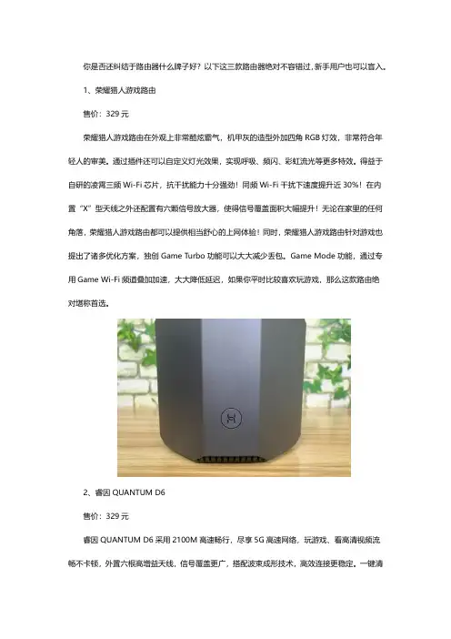 路由器什么牌子好 小伙伴们有什么建议吗