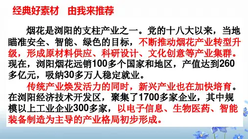 高考写作指导写出真正的辩证关系课件22张