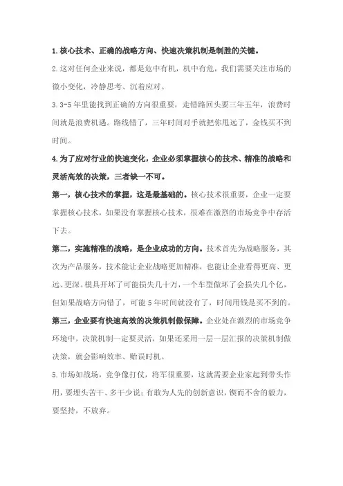 关于比亚迪的思考