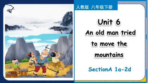 Unit 6 Section A(1a-2d)八年级英语下册(人教版)