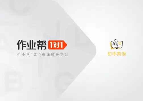 一般将来时态
