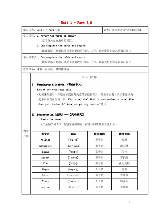 六年级英语下册Unit1MycousinsandlPart78教案剑桥版