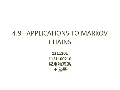 马尔科夫过程介绍PPT培训资料