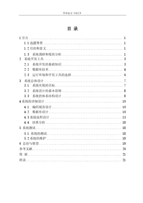 高校学生综合测评系统设计与实现