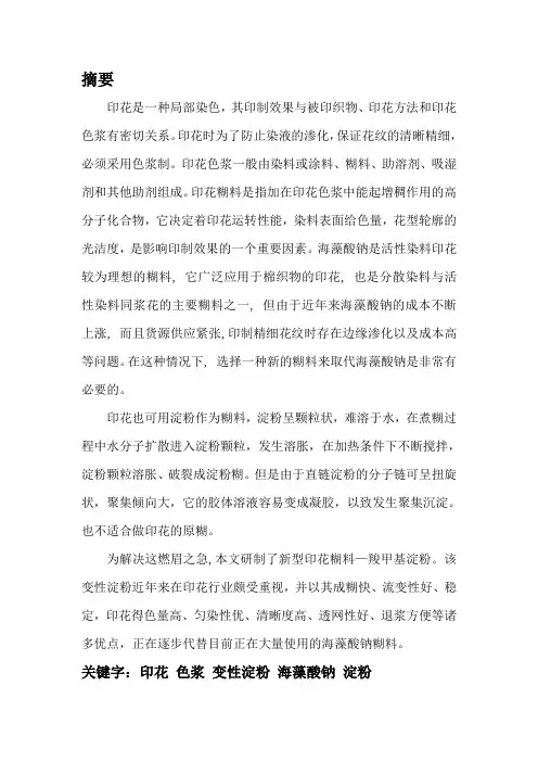 特种染色