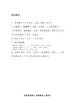 《外交评论》注释体例