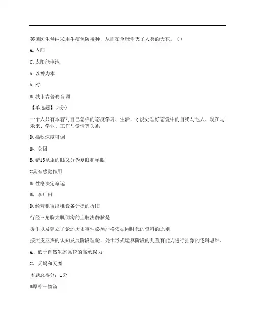 (NEW)[答案]知到智慧树答案