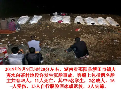 2019中考政治校车安全事故发生-