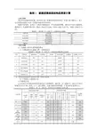 案例1  新建沥青路面结构层厚度计算