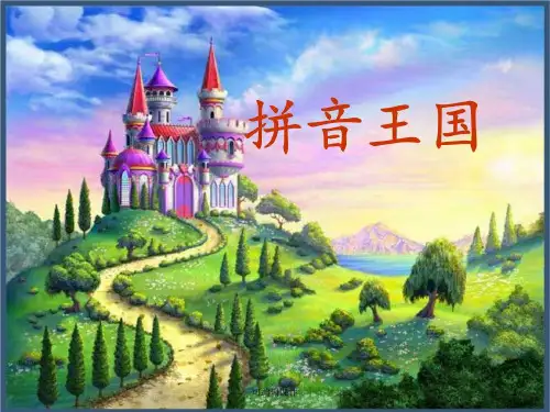 幼小衔接拼音课程 课件(共49张PPT)