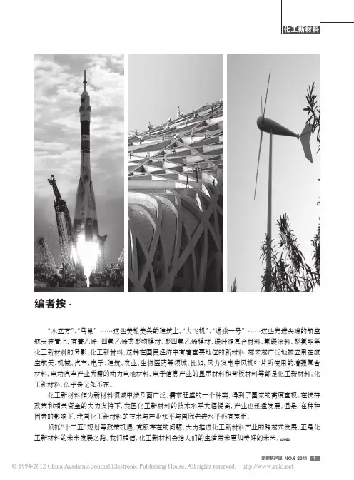 我国合成橡胶现状分析与发展建议