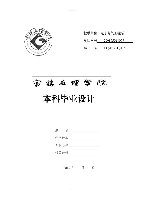 电力电子电路典型环节的MATLAB仿真毕业设计论文