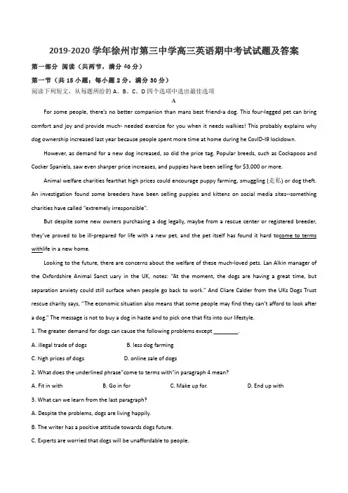 2019-2020学年徐州市第三中学高三英语期中考试试题及答案