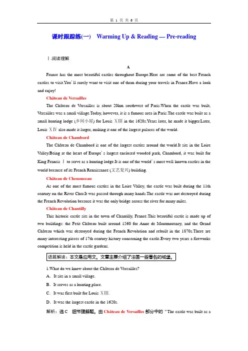 高2019届高2016级高三英语一轮复习三维设计学案Unit 1  课时跟踪练(一)