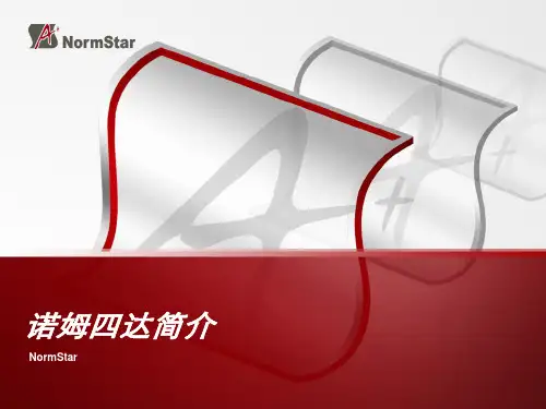 NormStar--标准化工具介绍(360工具ac)