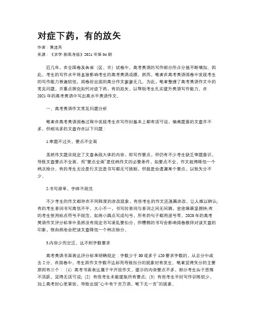 对症下药，有的放矢