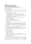 【专C】西南政法大学2013年经济法民诉民法考研真题