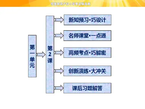 第一单元   第2课    惨烈的四年战事