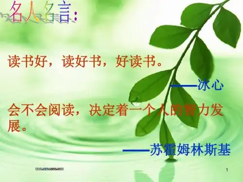 2019年部编版小学五年级上册 26.《我的长生果》ppt课件.ppt