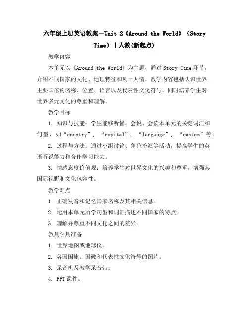 六年级上册英语教案-Unit2《AroundtheWorld》(StoryTime)｜人教(新起点)