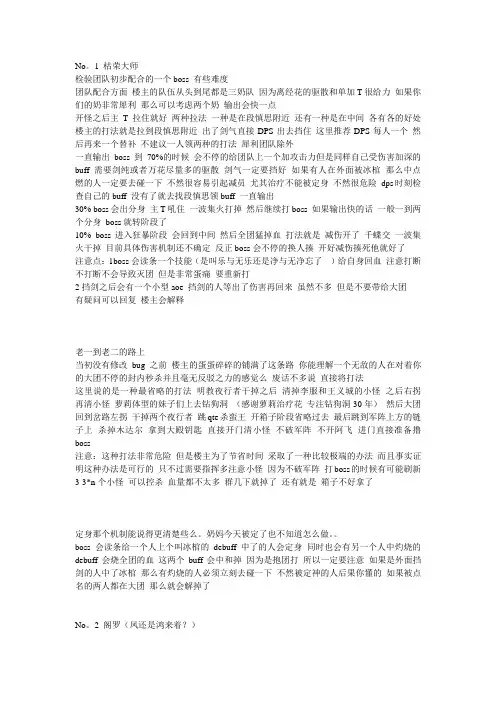 剑网三 10人南诏皇宫 攻略