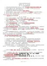 人教版七年级下册生物知识点归纳总结
