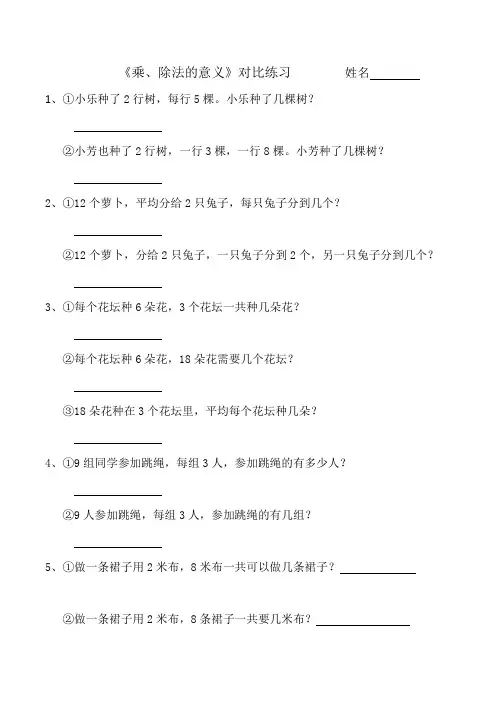 苏教版数学二年级上册易错题汇总