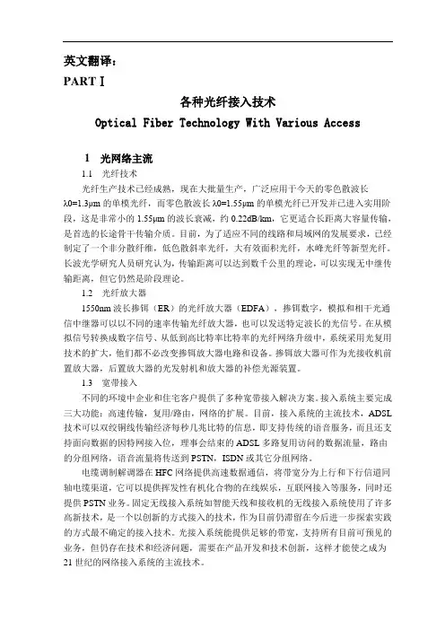毕设外文翻译 (英文原文+翻译)