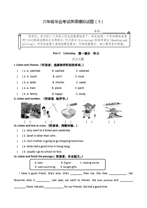 2017新教材PEP版小学六年级英语毕业考试模拟试卷和答案