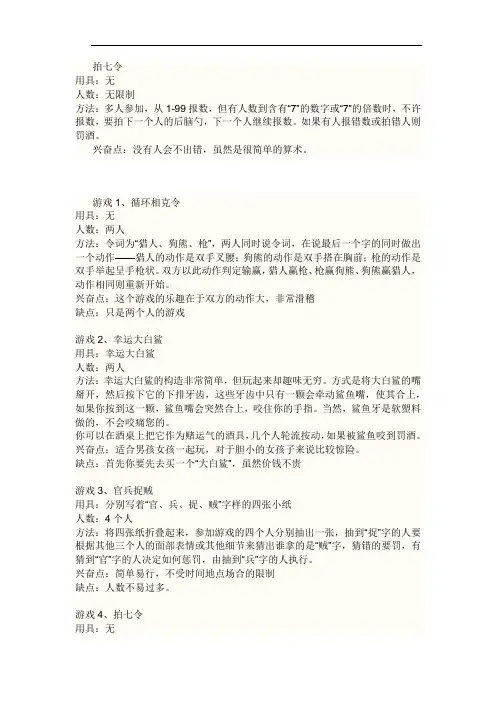 趣味数学题及游戏