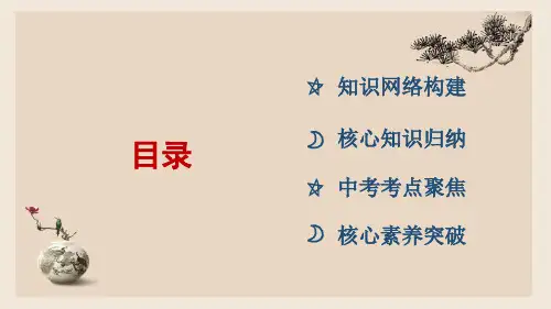 2023年七年级道法上册第二单元复习课件