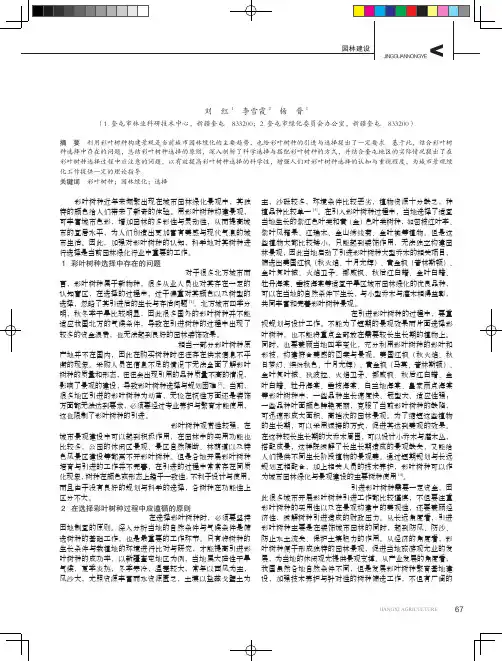 园林绿化中彩叶树种的选择