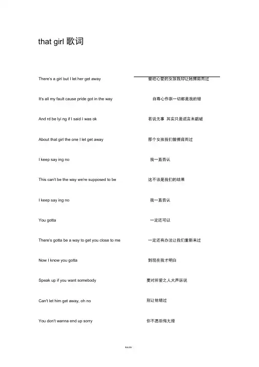 that-girl歌词