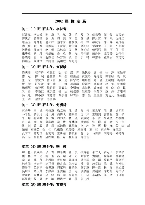 届校友录