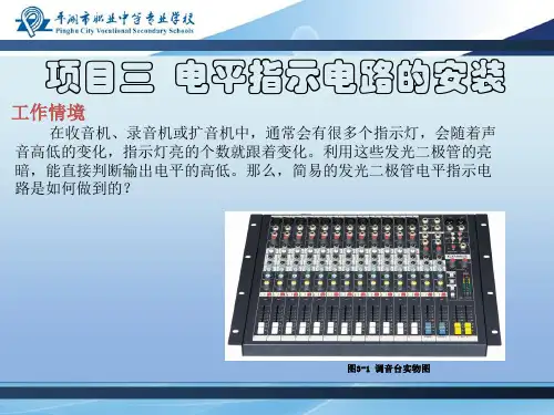 万用表测量直流电压时