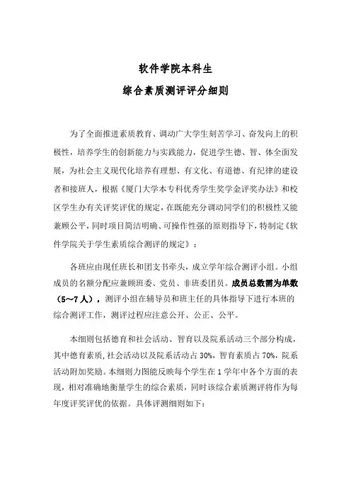 软件学院本科生
