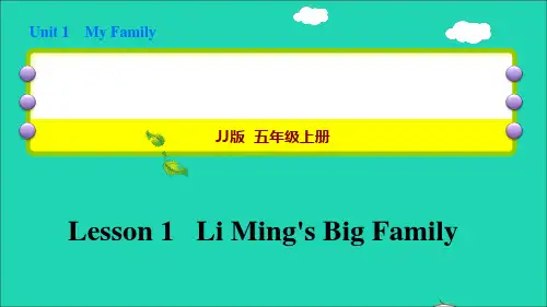 五年级英语上册Unit1Lesson1LiMing'sBigFamily习题课件1冀教版三起ppt