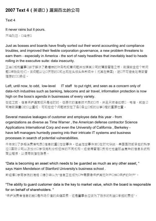 2007考研英语阅读真题 Text 4(英语一)