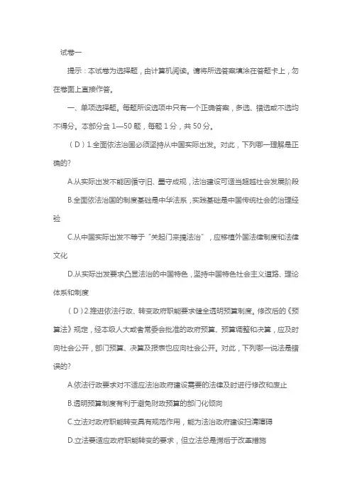 2017年司法考试真题及答案