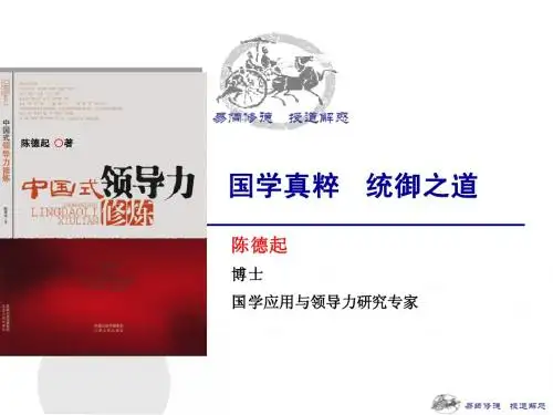 陈德起介绍