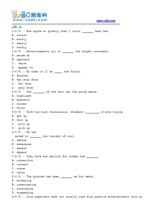 网院北语18秋《综合英语I》作业_1(满分)