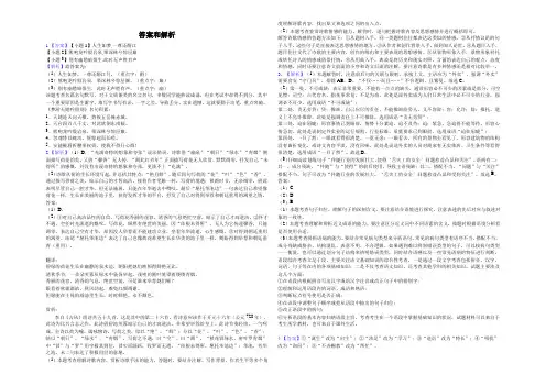 2019-2020学年海南省海南中学高一(上)期中语文试卷答案