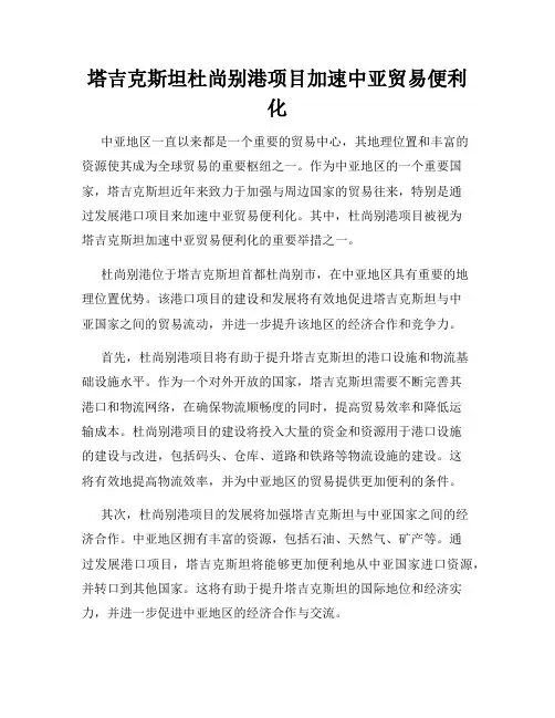 塔吉克斯坦杜尚别港项目加速中亚贸易便利化