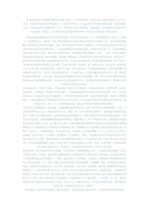 大学中国近代史结课论文(经典)