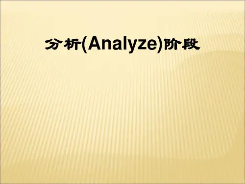 六西格玛教材40-22(Unit-4分析 4.7 方差分析)